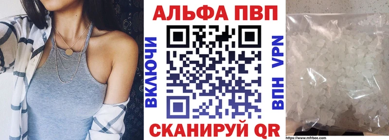 Альфа ПВП мука  как найти наркотики  Новоульяновск 