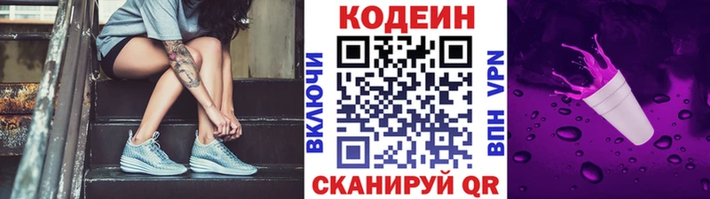 Кодеиновый сироп Lean напиток Lean (лин)  Новоульяновск 