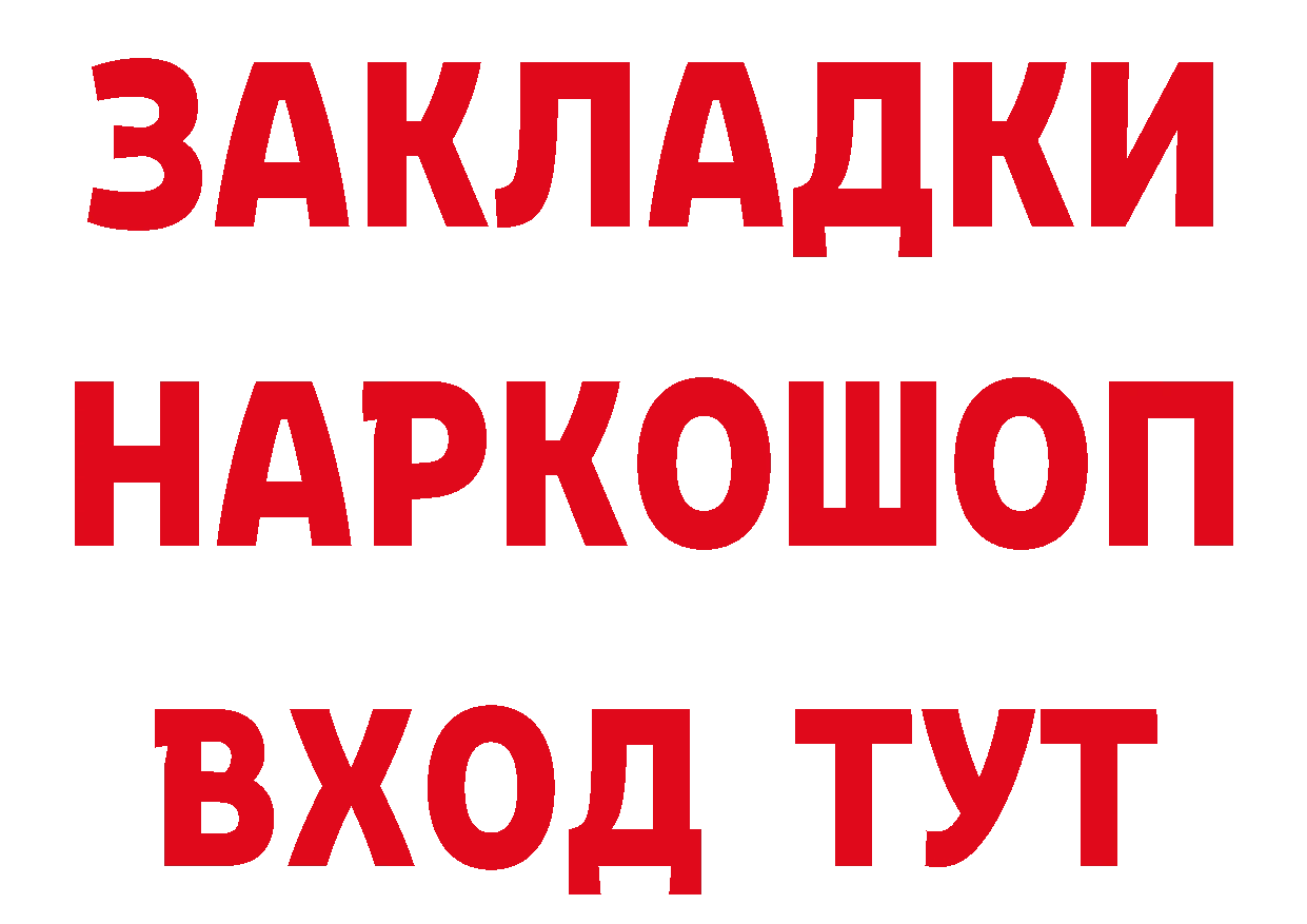 Метадон кристалл как войти дарк нет гидра Новоульяновск