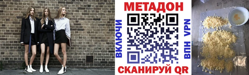 Метадон methadone  купить закладку  Новоульяновск 