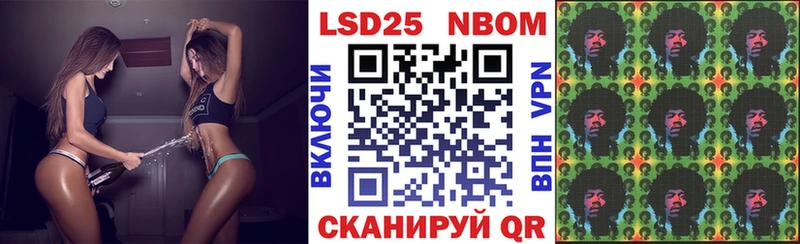Марки N-bome 1500мкг  Новоульяновск 